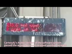 Cartesyk'in yazılım sisteminin Arapça versiyonu kabul edildi ve olumlu bir inceleme aldı